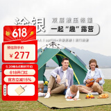 骆驼（CAMEL）户外液压帐篷加厚便携式全自动野营野外野餐防雨露营装备 军绿