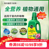美乐棵植物通用营养液磷酸二氢钾花肥肥料绿萝发财树植物营养液500ML