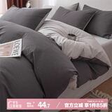 艾薇 被套单件磨毛被套纯色宿舍单人被单被套被罩150*200cm 极速灰