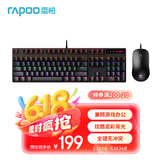 雷柏（Rapoo） V150S升级款 104键有线背光机械键盘鼠标套装 游戏电竞笔记本电脑办公吃鸡全键无冲可编程键盘
