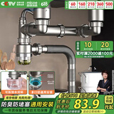 四季沐歌（MICOE）厨房洗菜盆下水管配件水槽水池下水器双槽洗碗池管道套装