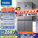 海尔（Haier）531升十字对开四开门家用电冰箱制冰风冷无霜一级能效变频节能家电国家补贴20%BCD-531WGHTD59SHU1
