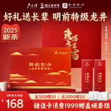 卢正浩绿茶龙井茶叶特级120g2025新茶上市明前茶叶礼盒春茶父亲节送礼
