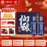 小糊涂仙 仙酿礼盒 浓香型白酒 52度 520ml*2瓶 礼盒装 贵州 商务送礼