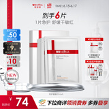 薇诺娜特护面膜舒敏丝滑面膜6片舒缓修护补水保湿护肤品敏肌