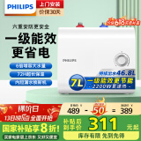 飞利浦（PHILIPS）7升上出水小厨宝电热水器 2200W家用厨房速热 一级能效节能国家补贴20%  AWH1013/93（070UA）