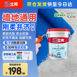 立邦厨房卫生间防水涂料阳台墙地面通用京雅居彩色柔韧型18kg