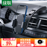 绿联车载手机支架汽车手机架导航吸盘仪表台固定器支持iPhone16手机