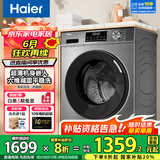海尔（Haier）洗衣机全自动滚筒变频家用10公斤大容量滚筒洗衣机速洗羊毛洗羽绒洗除菌筒自洁一级能效 优选款：六维减震平稳洗+智能投放+1.1高洗净比