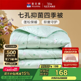 富安娜 萌兔乐园 七孔纤维被 抑菌四季被 1500g填充 230*229cm 绿