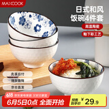 美厨（maxcook）陶瓷碗日式碗 4.5英寸陶瓷碗汤碗饭碗 餐具套装 4只装MCTC9151