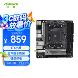 华擎（ASRock）B550M-ITX/ac主板 支持 CPU 5700X3D/5700X/5600 （AMD B550/Socket AM4）