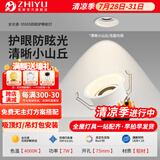 至御小山丘射灯cob全光谱深防眩7W嵌入式客厅洗墙卧室筒灯无主灯5550 【5550S升级款】7W-中性光4000K 白色款