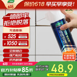 三棵树漆（SKSHU）瓷砖空鼓修复胶注射强力粘合剂地砖专用修复瓷砖修补剂 650ml*2瓶