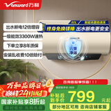 万和【国家补贴20%】电热水器一级能效3300W速热出水断电12倍增容镁棒免换专利加长防电墙Q8D以旧换新 80L Q8D1-30 免换镁棒