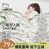 威尔贝鲁（WELLBER）婴儿夏凉被子幼儿园宝宝四层竹棉纱布毯子浴巾 熊猫140*100cm