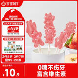 宝宝馋了宝宝馋了无糖棒棒糖草莓味32gmini卡通儿童零食送婴儿宝宝辅食谱