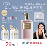 独特艾琳（Dear lrean）【明星同款】香氛沐浴露保湿持久留香伴手礼沐浴液350ml浮靡之水
