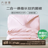 太湖雪 蚕丝被100%桑蚕丝冬季子母被 全棉面料被重约13.2斤2.2*2.4m粉