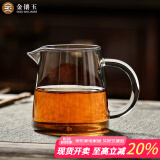金镶玉 茶具配件  洁直公杯   玻璃公道杯茶海分茶器功夫茶具零配