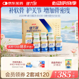 健力多氨糖软骨素钙片320片 中老年 补软骨护关节 草本氨糖 汤臣倍健