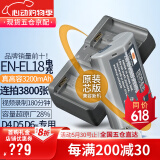 蒂森特（dste）适用于 尼康D4 D4S D5 D6 一体式相机D850 手柄连拍 EN-EL18 电池 EN-EL18双充充电器+EN-EL18电池