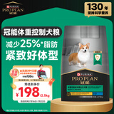 冠能狗粮体重控制绝育犬成犬狗粮全价2.5kg 高蛋白低脂肪健康减轻体重