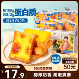 三只松鼠厚岩烧乳酪吐司520g/箱 吐司面包手撕代餐零食点心早餐箱装