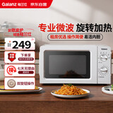 格兰仕微波炉家用小型360°转盘快捷加热旋钮操控易洁内胆操作便捷 V1
