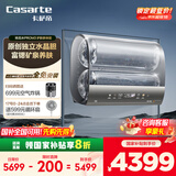 卡萨帝（Casarte）60升【桃花水PROM3】热水器电热水器 国家补贴 水晶双胆 富锶一级能效速热 CES60HD-PROM3CEK03U1