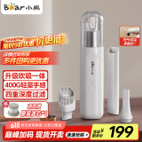 小熊（Bear）随手吸尘器家用手持无线吸尘器吹吸一体便携长续航强力高效车载大吸力清洁节日团购礼品 XCQ-F90E2