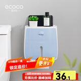 ecoco意可可卫生间抽纸盒纸巾盒厕所纸盒卫生纸置物架厕纸盒免打孔防水纸巾架 睿智蓝【双层】