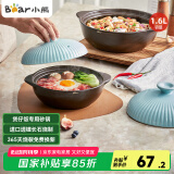 小熊（Bear）砂锅 宽口煲仔饭小炖锅耐高温不开裂1.6L煲汤沙锅陶瓷锅G0054-S01