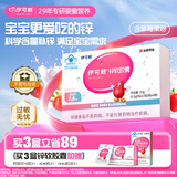 伊可新儿童锌软胶囊 柠檬酸锌液体锌易吸收香甜草莓口味 40粒/盒1岁以上