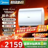 美的（Midea）【美的活水UDproS】亲肤活水玲珑超薄60升双胆扁桶电热水器3300W水电分离一级能效瞬热洗国家补贴