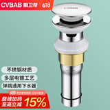 橱卫帮（CVBAB）面盆弹跳下水器 洗脸盆下水器带溢水口 浴室柜洗手盆去水器CV1138