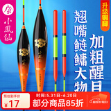 小凤仙青草鲢鳙浮漂加粗超醒目手竿钓通用远投大物湖库矶钓专攻巨物滑漂 铜脚H-RF03青草鲢鳙吃铅约5.0g 均号1支