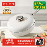 京东京造 白天鹅钛晶炒锅 炒菜电磁炉燃气灶0氟健康【陶瓷不粘】28cm