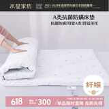 水星儿童床垫A类软床垫床褥学生宿舍 抗菌防螨慢回弹软垫双人床180*200cm