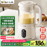 小熊（Bear）低音破壁机0.8L豆浆机家用榨汁机料理机多功能全自动清洗口感可调小巧好收纳1-3人用PBJ-M04R3 