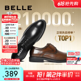 百丽布洛克正装皮鞋男鞋增高大码德比鞋商务皮鞋10822CM8【预售】 黑色-经典款 42 (260mm)