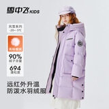 雪中飞（SNOWFLYING）儿童羽绒服男童女童冬季新款御寒加厚中大童长款羽绒服灰粉紫120
