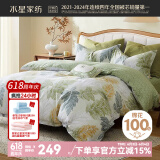 水星家纺四件套床上用品 100%纯棉 全棉印花套件 ins花卉风 被套床单枕套 叶青颜(纯棉-透气舒爽） 1.8米床 床单款 （被套220*240cm）
