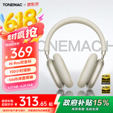 唐麦H5Max【双金标版丨全新升级】 蓝牙耳机头戴式主动降噪音乐游戏运动适用苹果华为小米手机电脑金