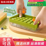 拜杰冰块模具分装储存盒冰格制冰盒带盖冰块模具按压辅食冷冻格 绿色