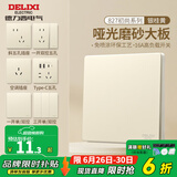 德力西（DELIXI）开关插座面板 哑光磨砂环保 奶油风大板86型USB插座 827银桂黄 一开单控开关
