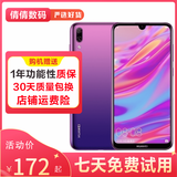 华为（HUAWEI）华为畅享9 二手手机 智能机 工作机4G 双卡 后置双摄智能美颜 极光紫 4G+64G  9成新