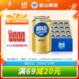 崂山啤酒（laoshan beer）崂友记 330ml*24听 10度 青岛崂山啤酒 精选制麦百年传承 330mL 24罐 整箱装