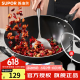 苏泊尔（SUPOR） 精铁炒锅家用厨房炒菜锅老式大铁锅煤气灶专用无涂层燃气明火用 电磁炉通用【带盖+铲子】 32cm