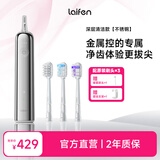 laifen徕芬新一代扫振电动牙刷成人情侣礼物 莱芬深度清洁护龈牙刷 送男友女友生日礼物 镜面